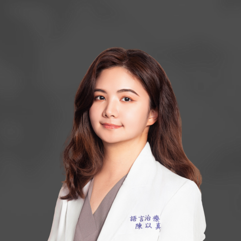 <span>陳以真</span> 小兒語言治療師